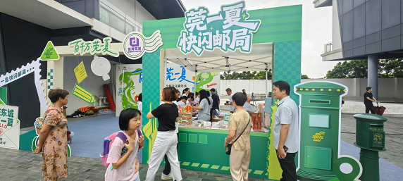 方寸邮笺兴莞邑——东莞举办“百千万 莞...